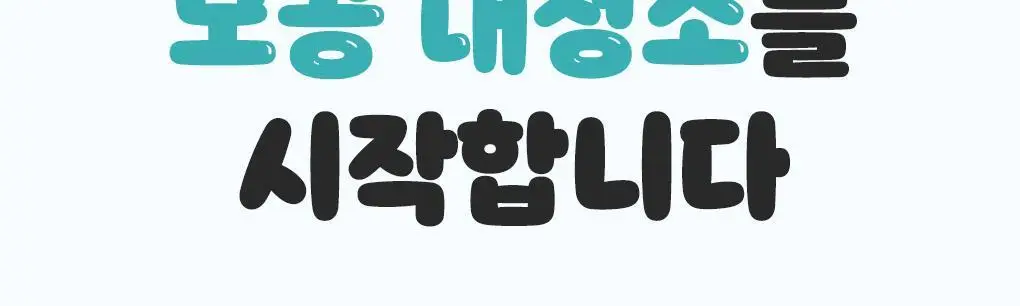 [망곰 콜라보] 일소 슈퍼 멜팅 세범 클렌징오일 200ml 기획 (+스크런치) 상세페이지 7